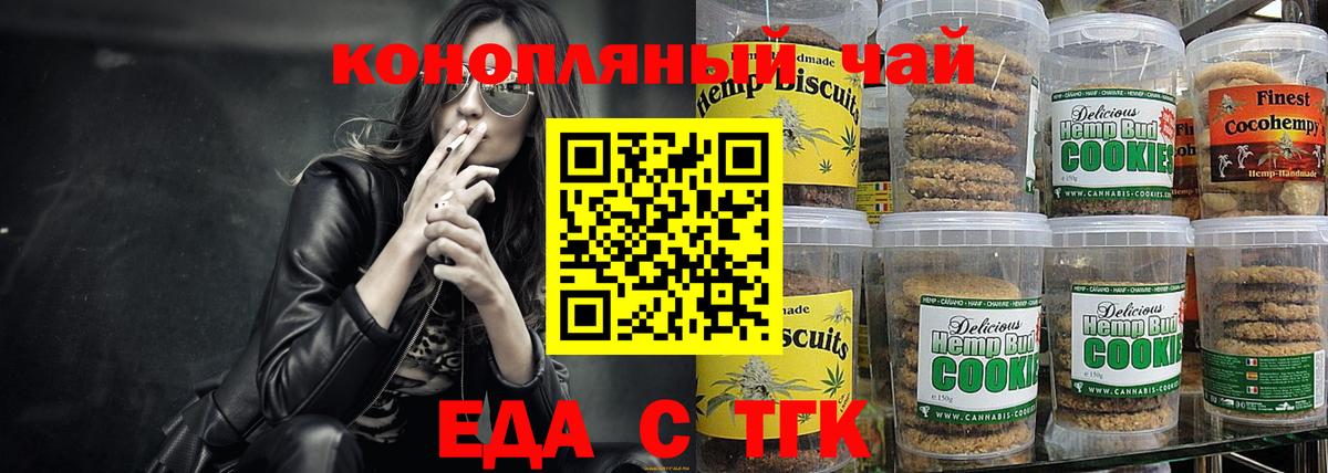 Киров  Еда ТГК конопля  Вход с VPN 