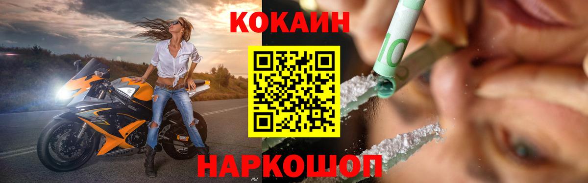 Кокаин 97%  хочу   Киров  Вход с VPN  Cocaine Fish Scale 