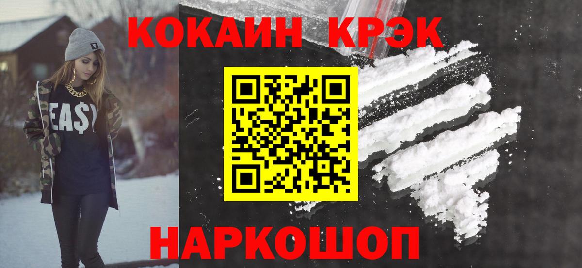 COCAIN FishScale Киров
