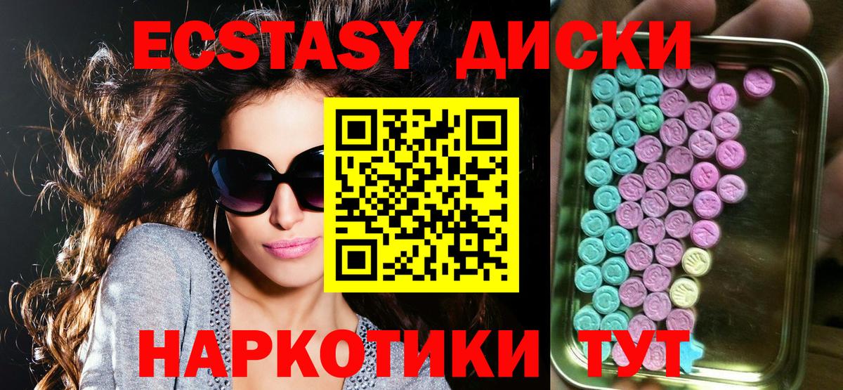 Экстази  Вход с VPN  Киров  Экстази Дубай  Экстази 99% 