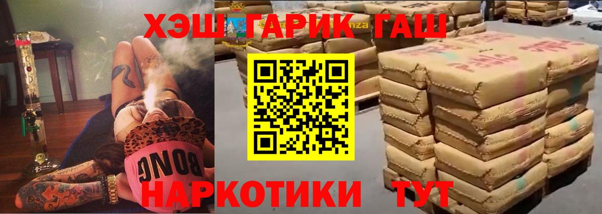 Киров  Гашиш ice o lator  Вход с VPN  где купить наркотик  ГАШ гарик 