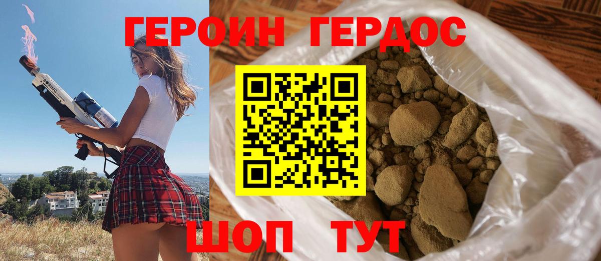 ГЕРОИН афганец Киров