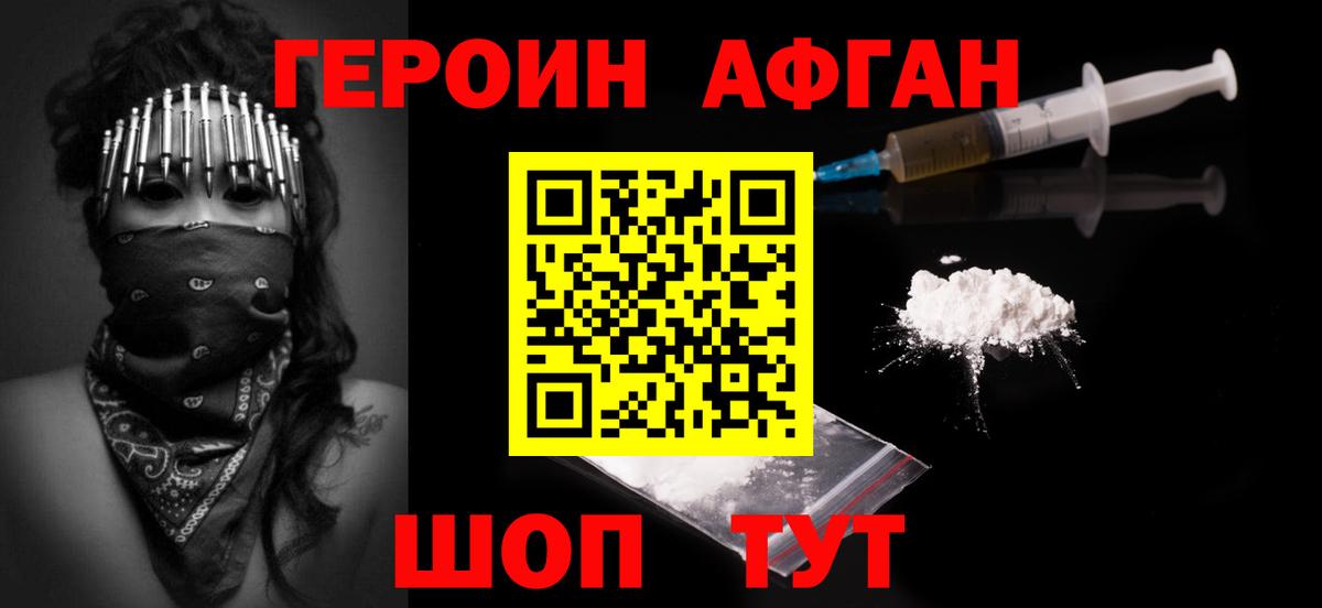 ГЕРОИН Heroin  Вход с VPN  Киров 