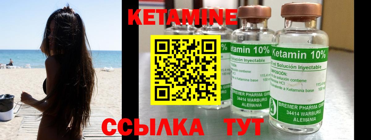 КЕТАМИН ketamine  сайты даркнета состав  Киров  Кетамин VHQ  Вход с VPN 