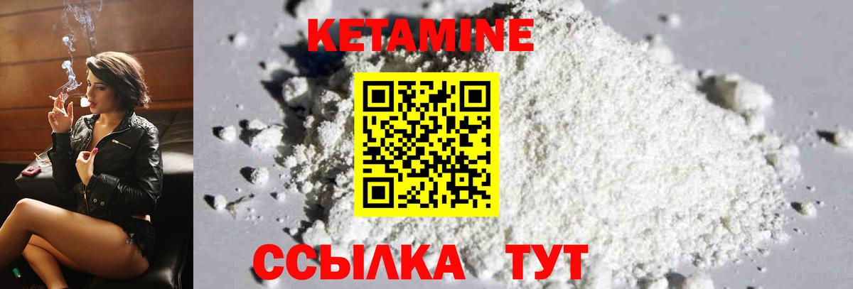 Кетамин VHQ Киров