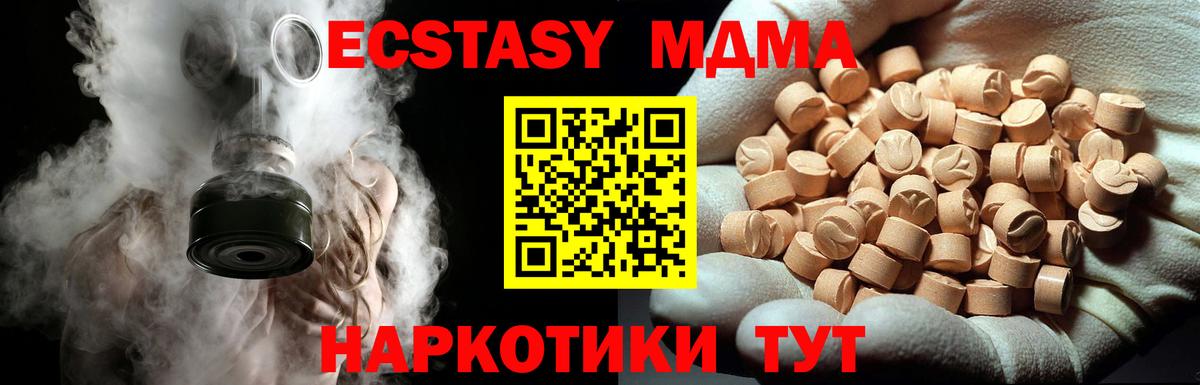 МДМА  MDMA Molly  Киров  Вход с VPN  MDMA crystal 