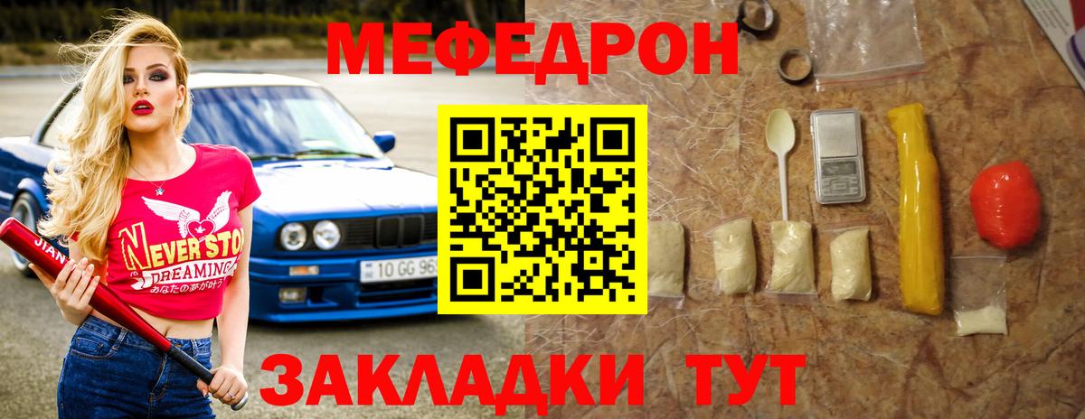 Меф  Вход с VPN  МЯУ-МЯУ  МЯУ-МЯУ кристаллы  МЯУ-МЯУ кристаллы  наркотики  Киров 