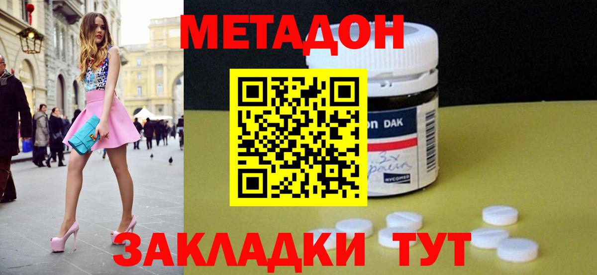 МЕТАДОН VHQ  Вход с VPN  Киров 