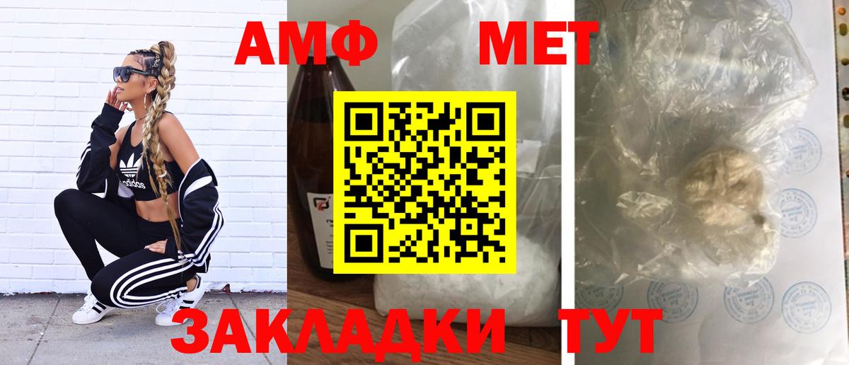 МЕТАМФЕТАМИН кристалл Киров