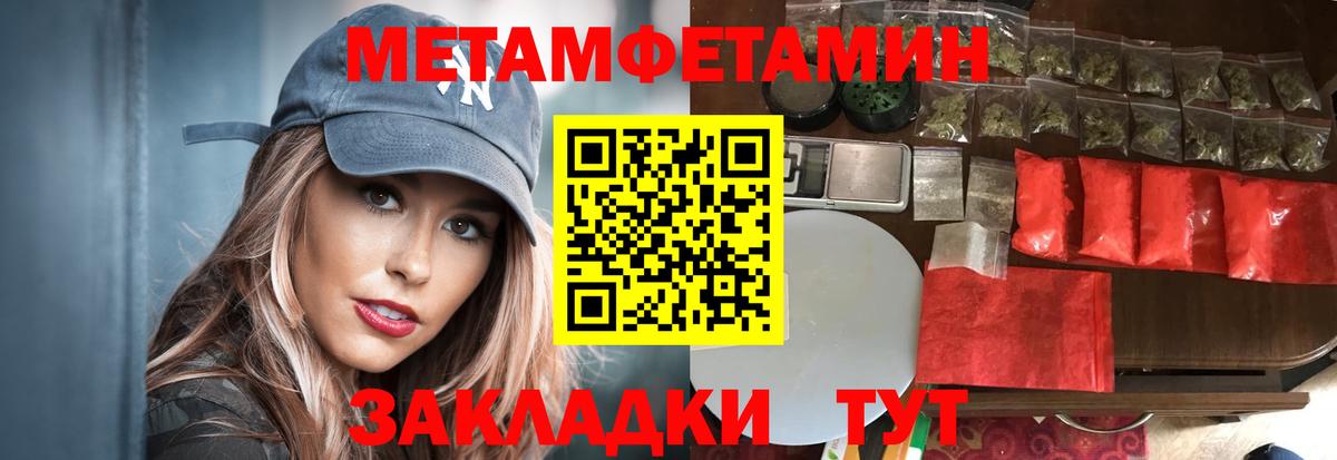 МЕТАМФЕТАМИН мет  МЕТАМФЕТАМИН мет  Вход с VPN  Киров 