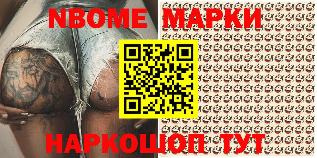 Марки 25I-NBOMe  Марки 25I-NBOMe 1,5мг  Вход с VPN  Киров 