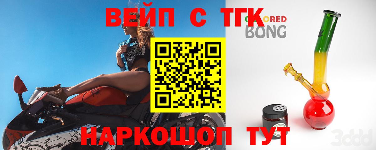 Киров  где купить   Вход с VPN  Дистиллят ТГК вейп с тгк 